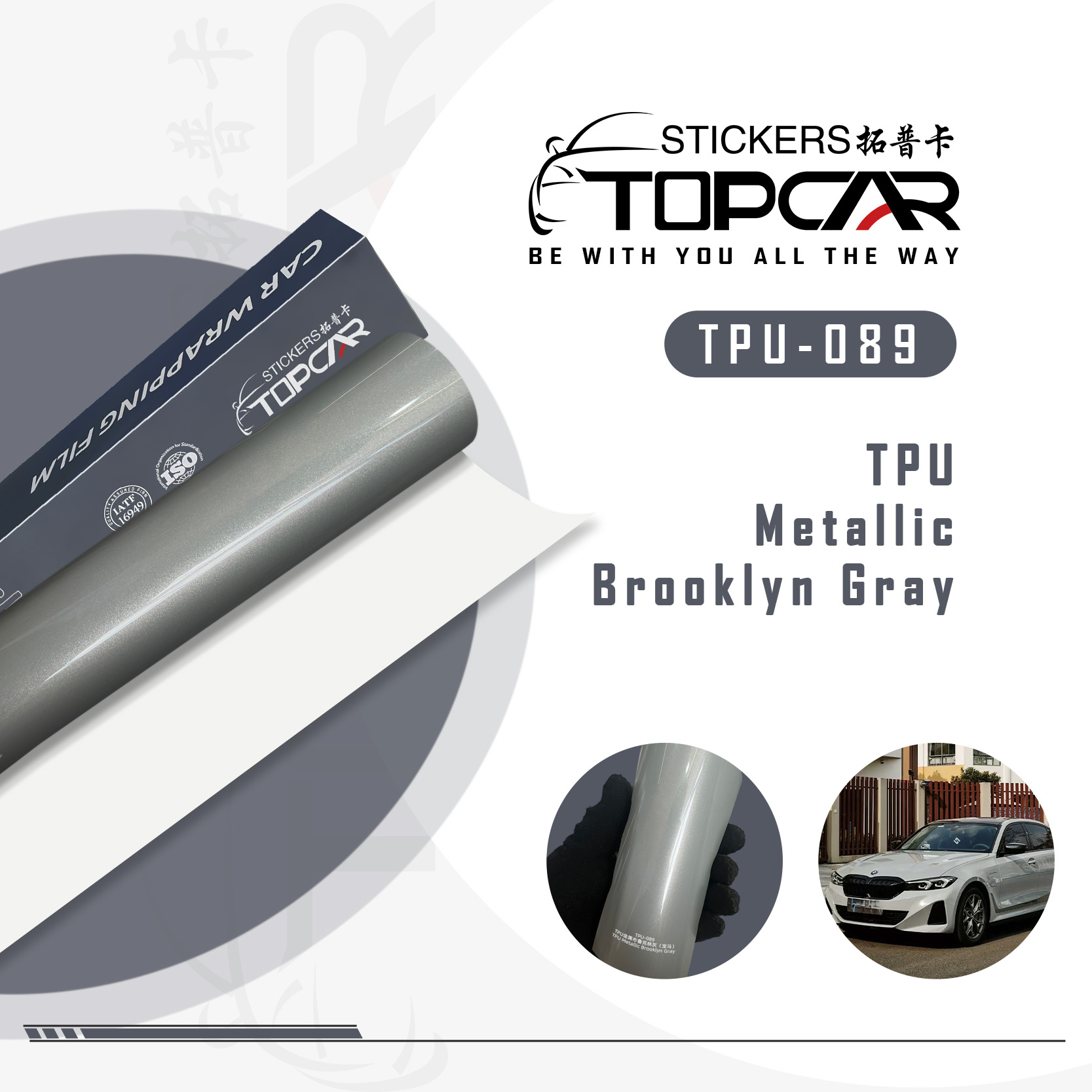 TPU-089 TPU Metallic Brooklyn Gray Car Wrap Film